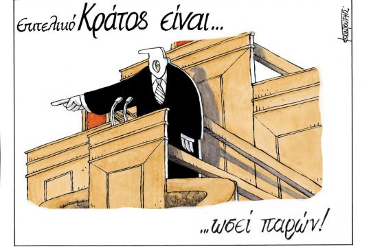 skitso